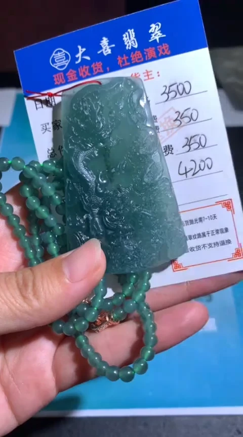 未镶嵌定制翡翠毛货-不退不换