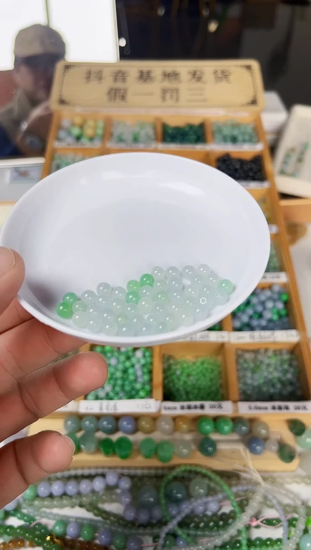 【闪购商品】翡翠散珠翡翠散珠36颗多样性发货