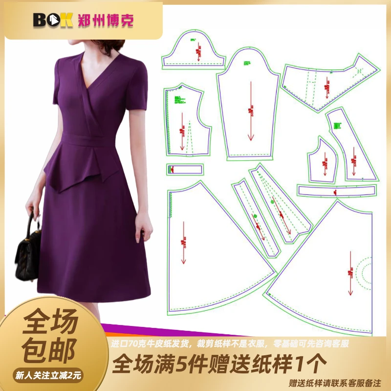 443 服装样板DIY裁剪图连衣裙缝纫纸样