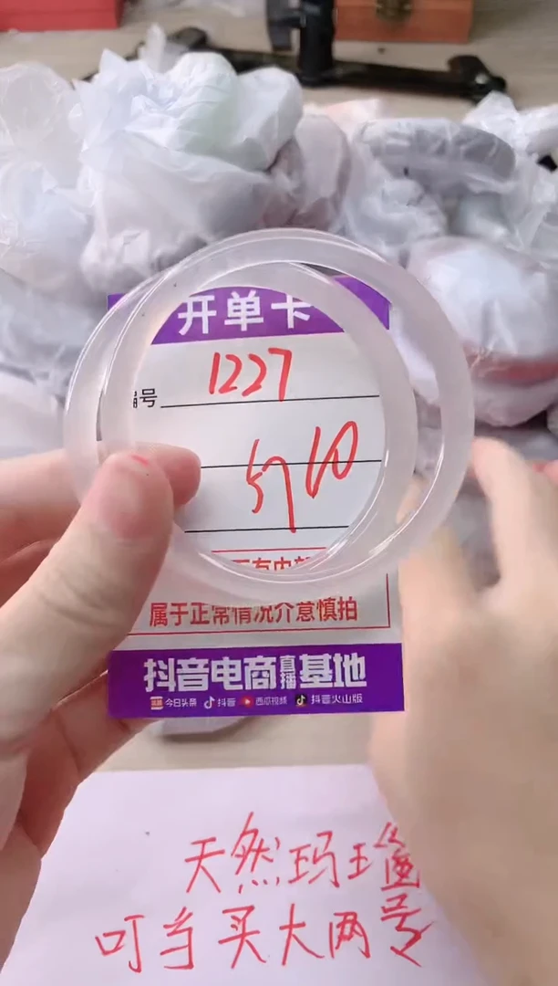 玛瑙/玉髓手镯未镶嵌1227