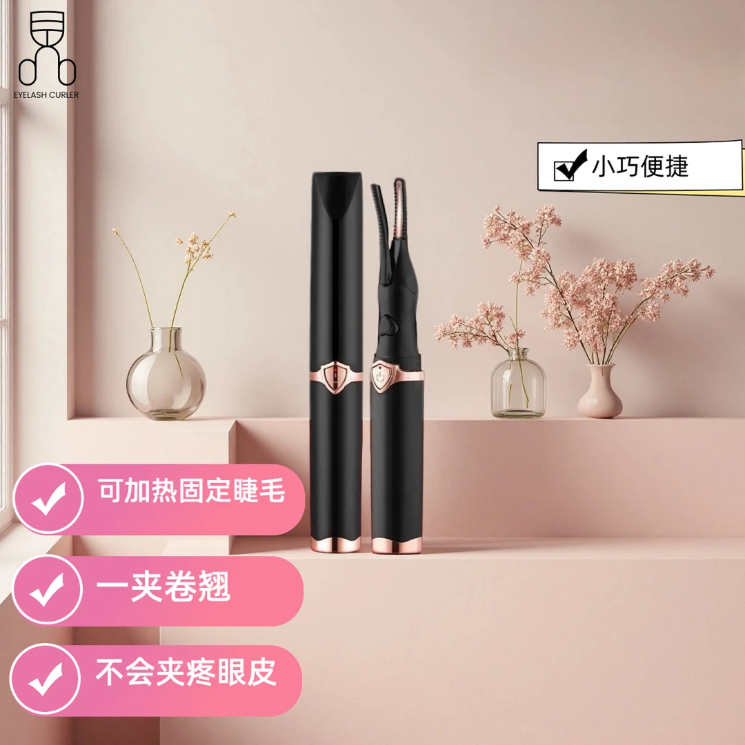 睫毛卷翘器电动睫毛卷翘器套装功能充电式女士便携式速热全自动