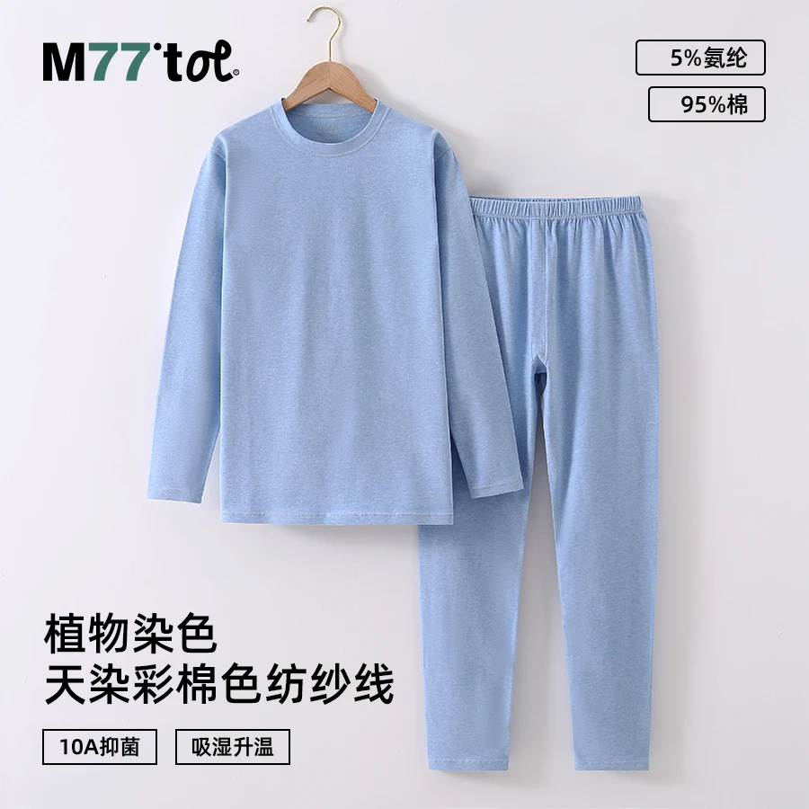XUANMU/暄牧天然彩棉青少年男女秋衣套装秋冬内搭10A抗菌吸汗升温