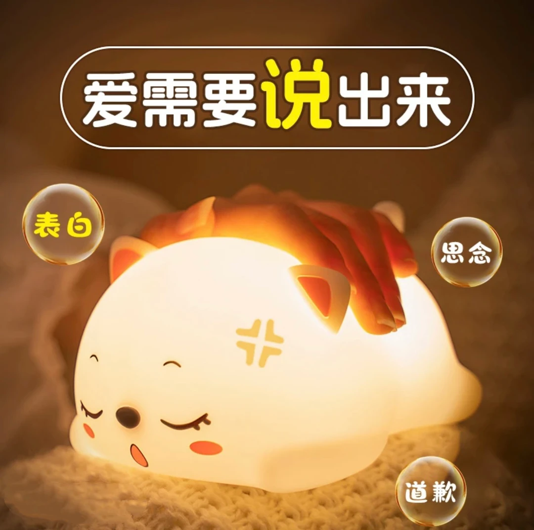 呼噜猫硅胶灯硅胶小夜灯卧室睡眠灯情侣生日礼物送女朋友拍拍灯