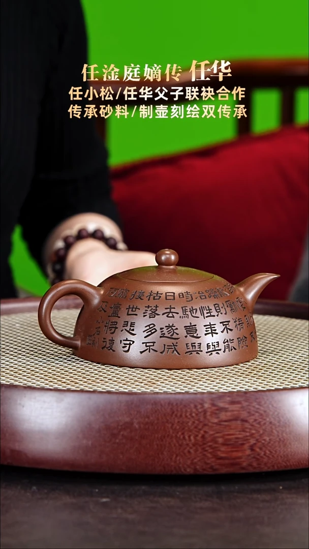 茶壶紫砂任华紫砂壶