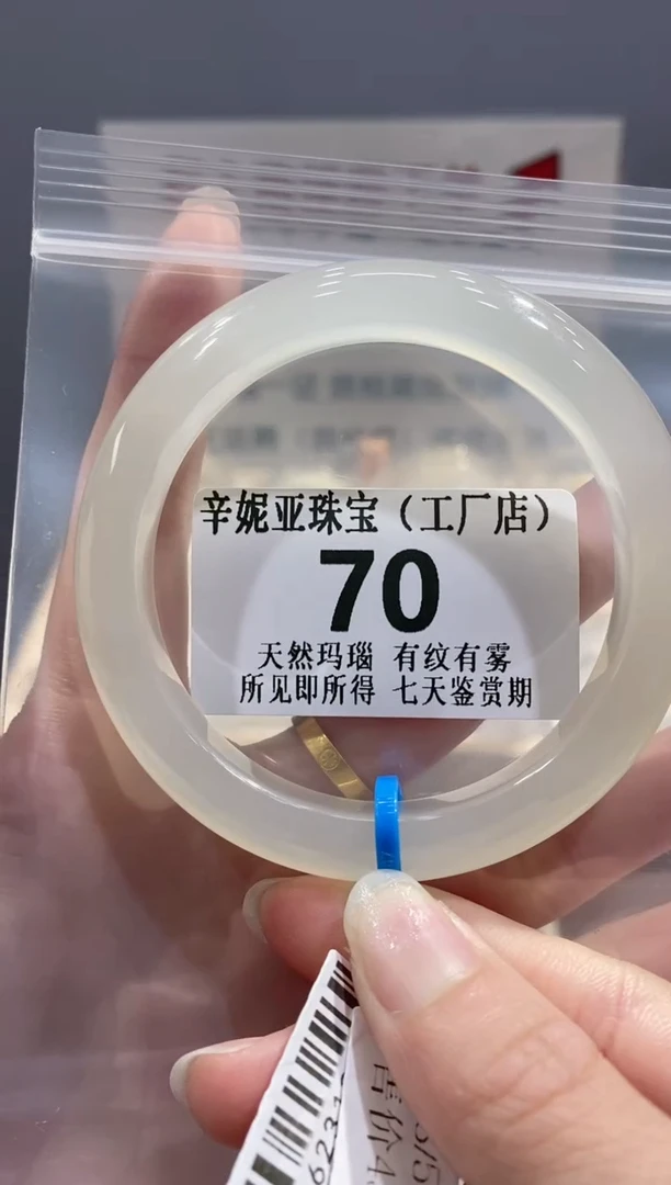【闪购商品】玛瑙/玉髓手镯未镶嵌70