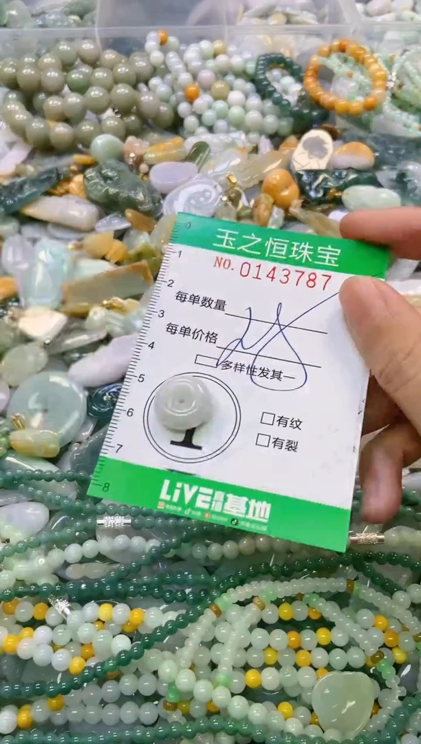 颈饰未镶嵌翡翠闪购0143787