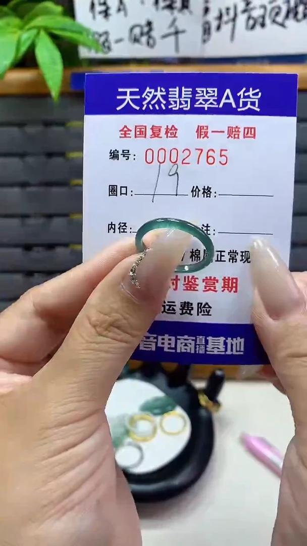 【闪购商品】翡翠戒圈未镶嵌天然翡翠A货2765