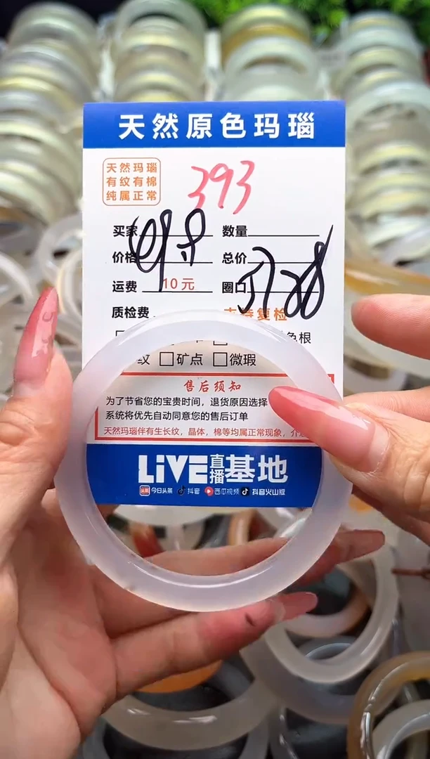 【闪购商品】玛瑙/玉髓手镯未镶嵌393