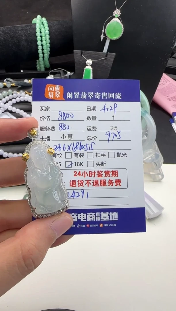 翡翠18K金镶嵌吊坠(不含链)翡翠吊坠