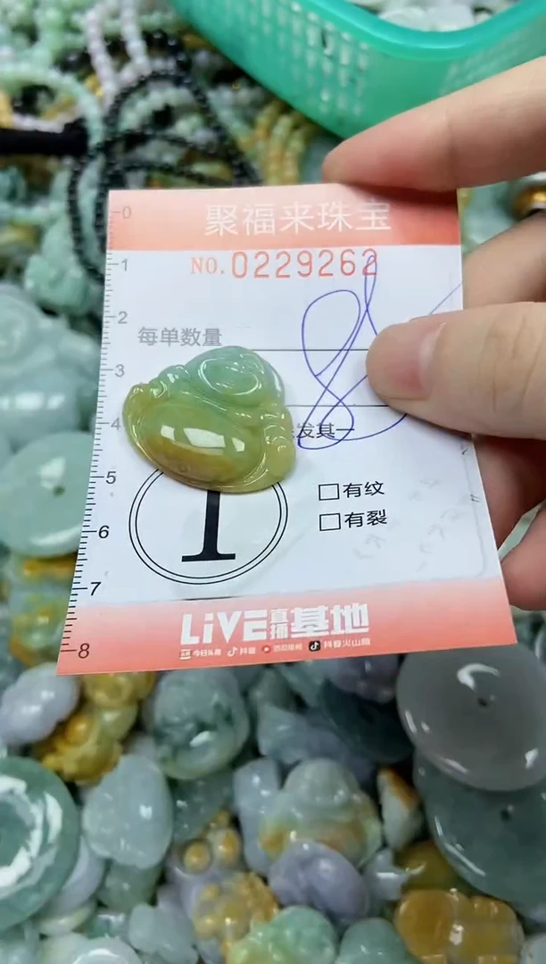 颈饰未镶嵌翡翠闪购0229262