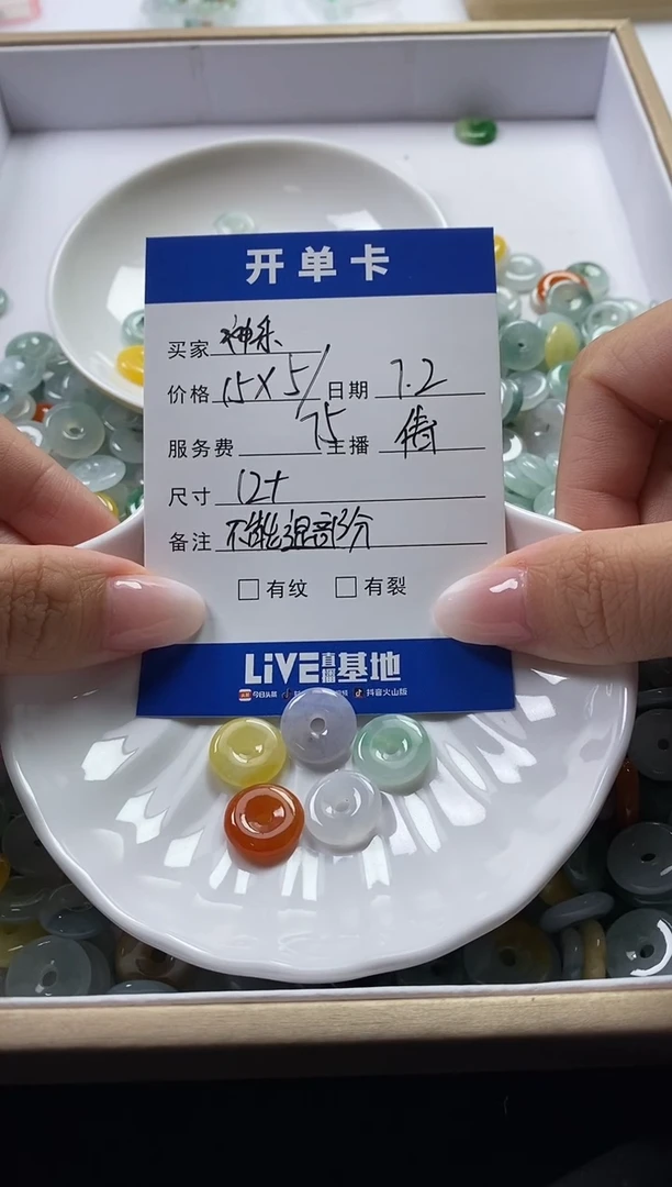 翡翠散珠未镶嵌神*珠子