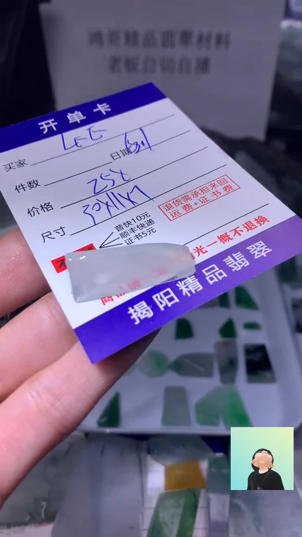 定制翡翠未镶嵌翡翠边角料