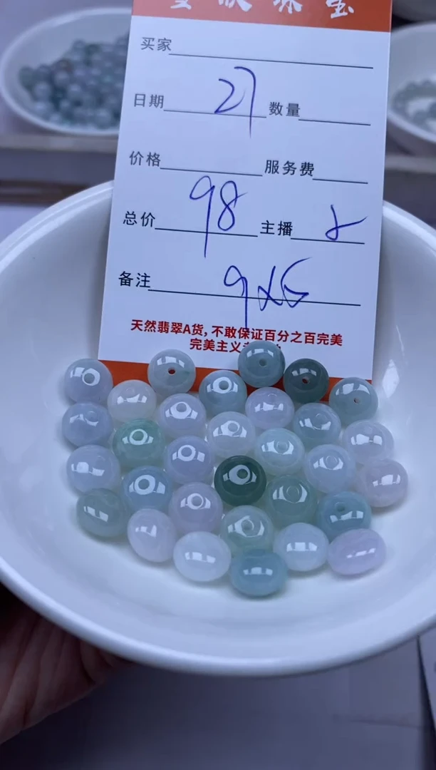 颈饰未镶嵌翡翠雪欣散珠定制diy