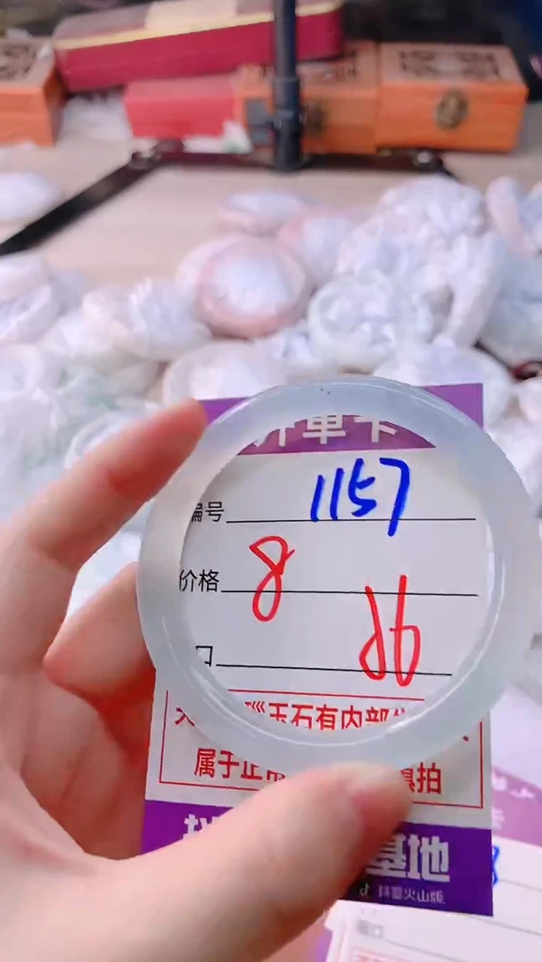 手镯玛瑙/玉髓未镶嵌1157