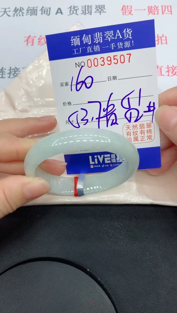 未镶嵌手镯翡翠9507缅甸翡翠手镯