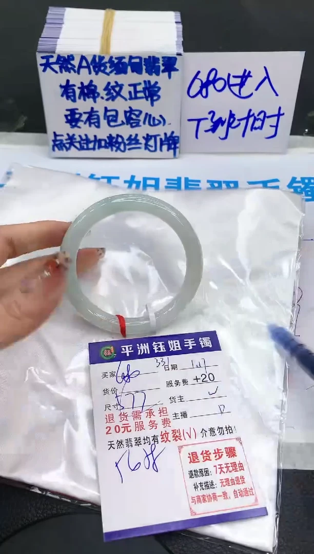 【闪购商品】翡翠手镯未镶嵌11111111111