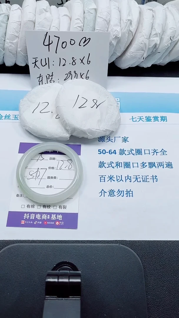 未镶嵌手镯石英质玉75-50.7
