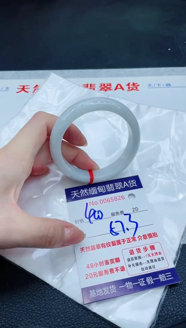 翡翠手镯未镶嵌400.0000