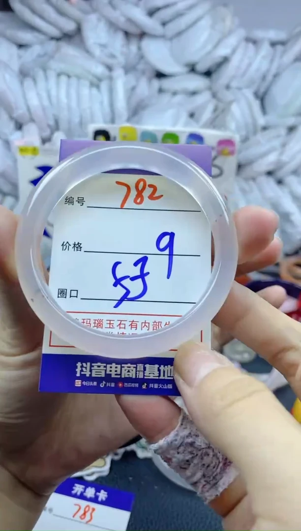 手镯玛瑙/玉髓未镶嵌782