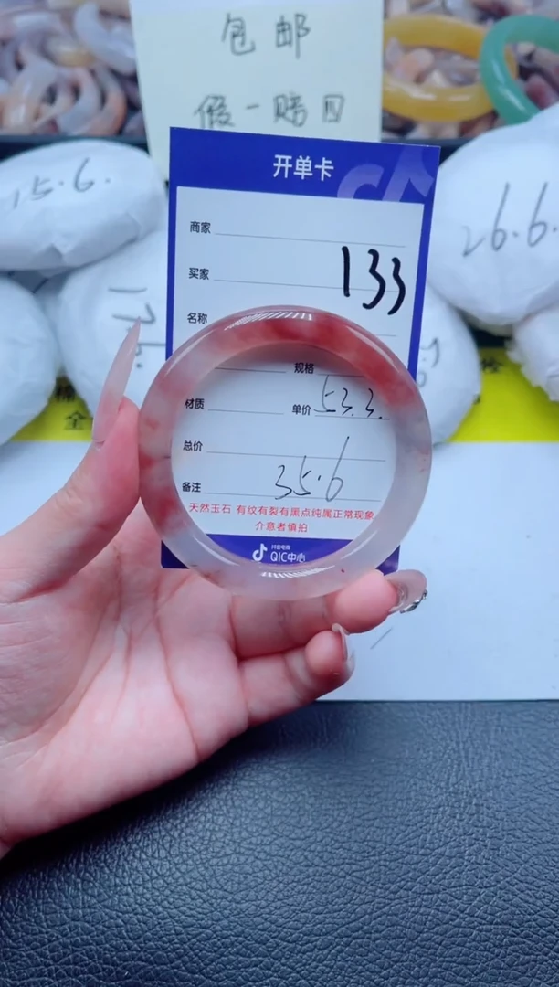 石英质玉手镯未镶嵌133-53