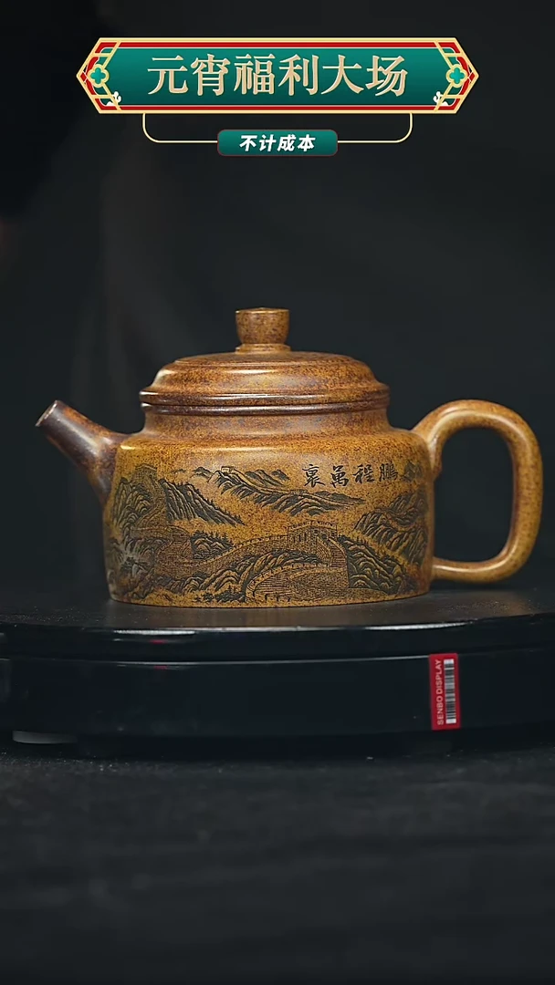 【闪购商品】宜兴原矿高端紫砂