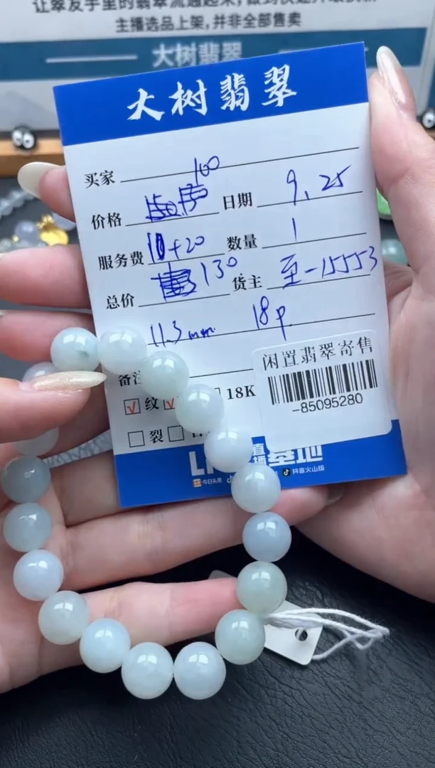 颈饰未镶嵌翡翠手串多人-85095280