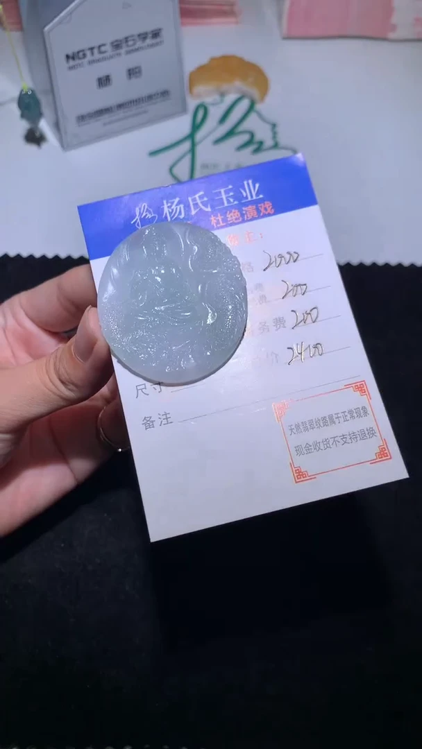 未镶嵌定制翡翠-毛货不退不换-