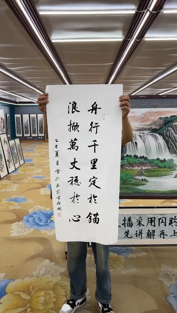 绘画书法Y-刘雪红-三尺书法