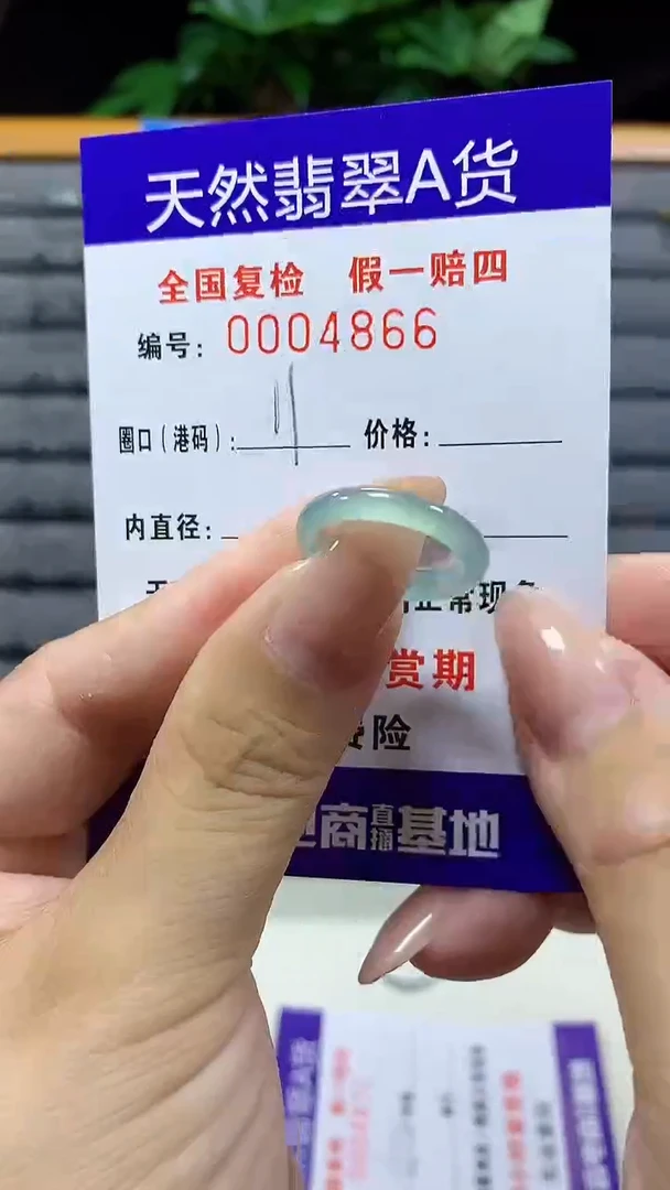 未镶嵌戒指翡翠4866天然翡翠A货