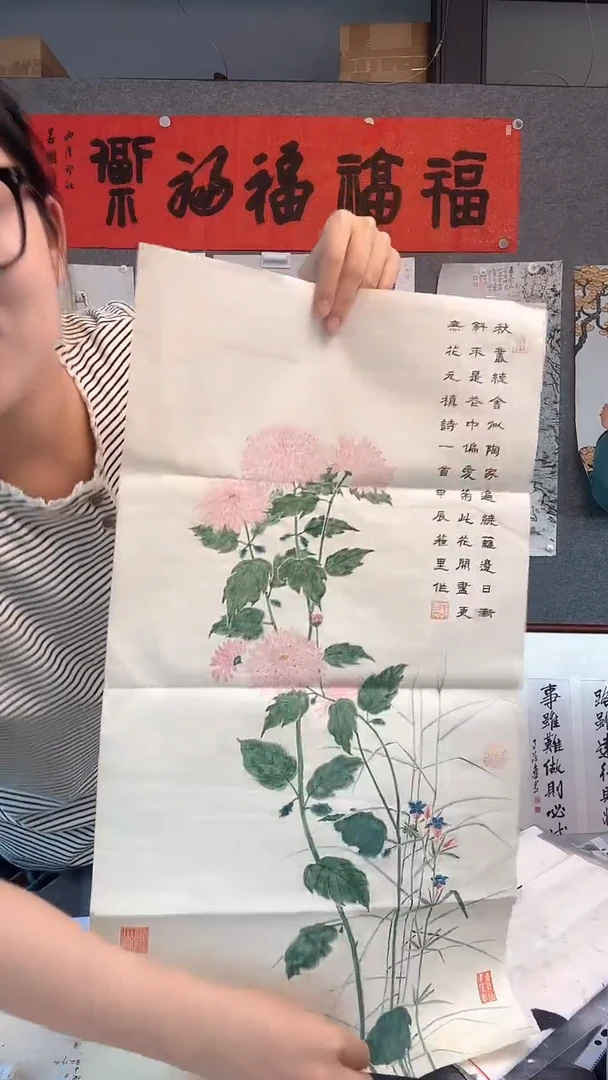 【闪购商品】国画苏里 不是花中偏爱菊