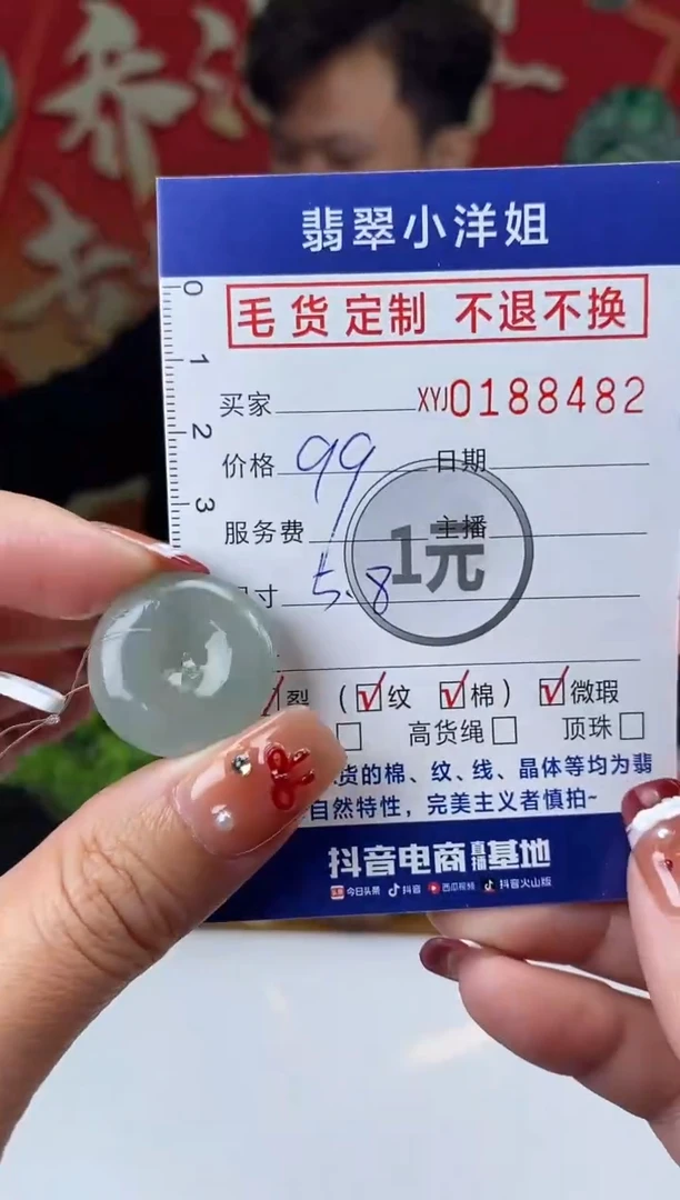 【闪购商品】定制翡翠未镶嵌毛货商品不退换/ 8482
