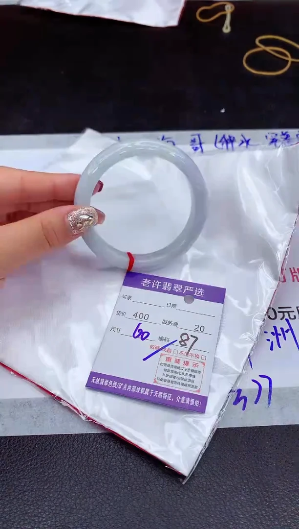 【闪购商品】翡翠手镯未镶嵌111111111111111
