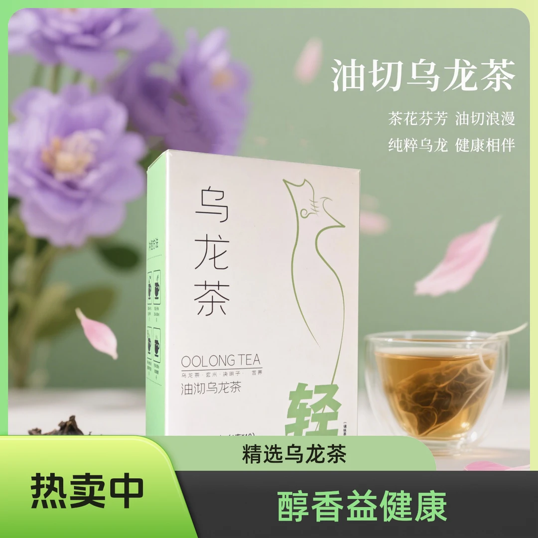 油，沏茶乌龙茶畅享茶香体验健身管理打卡
