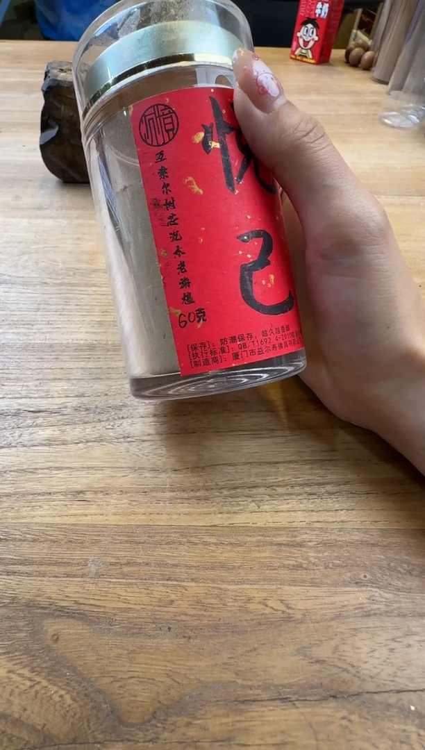 线香13号 悦己香粉60克