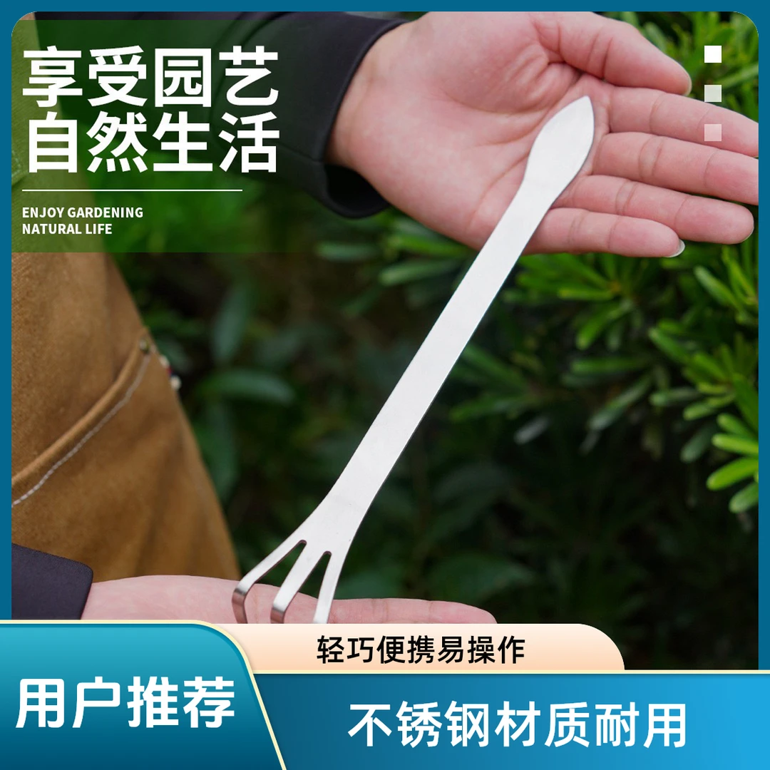 【不锈钢两个装】不锈钢两用子耙子盆景撬土压土刀盆栽多肉植物松柏
