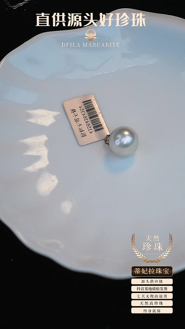 【闪购商品】海水珍珠吊坠(不含链)未镶嵌吊坠