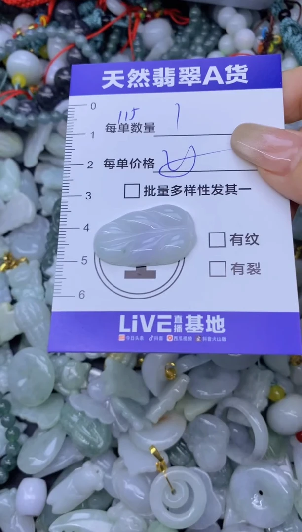 颈饰未镶嵌翡翠天然翡翠A货批量多样性发一件