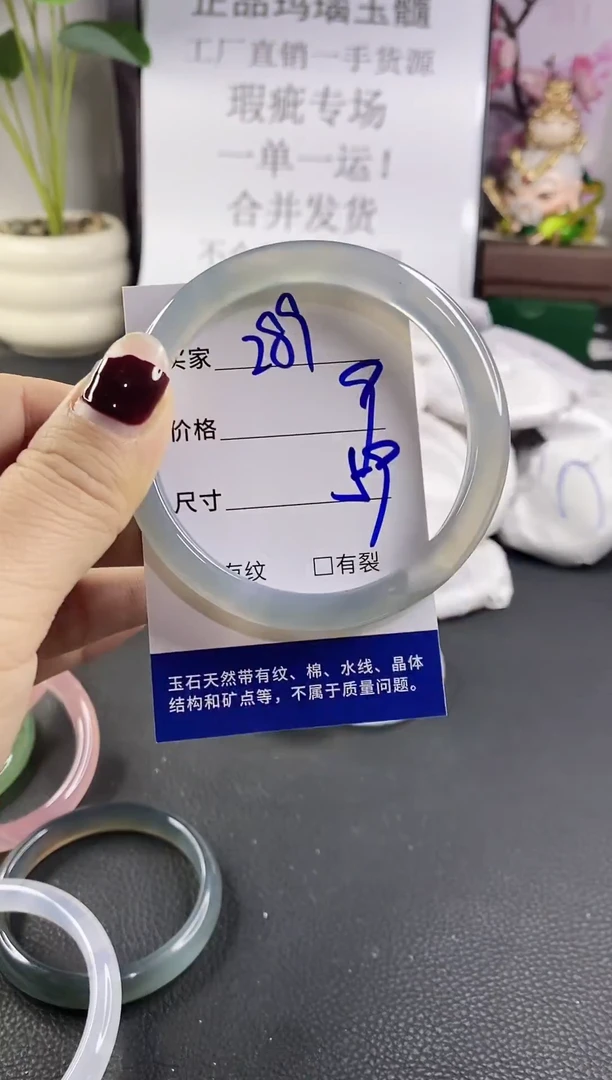 手镯玛瑙/玉髓未镶嵌289