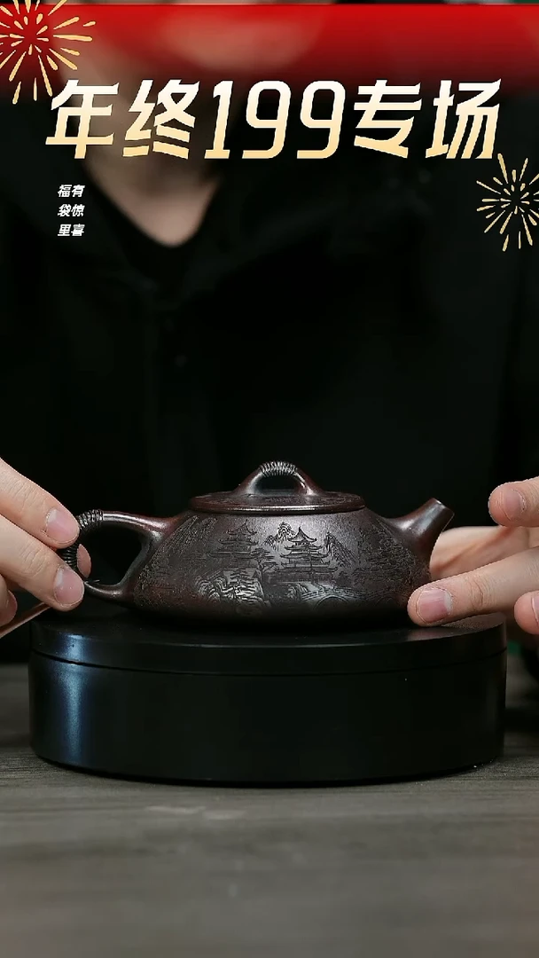 【闪购商品】紫砂茶壶H1172顾立斌紫泥线瓢
