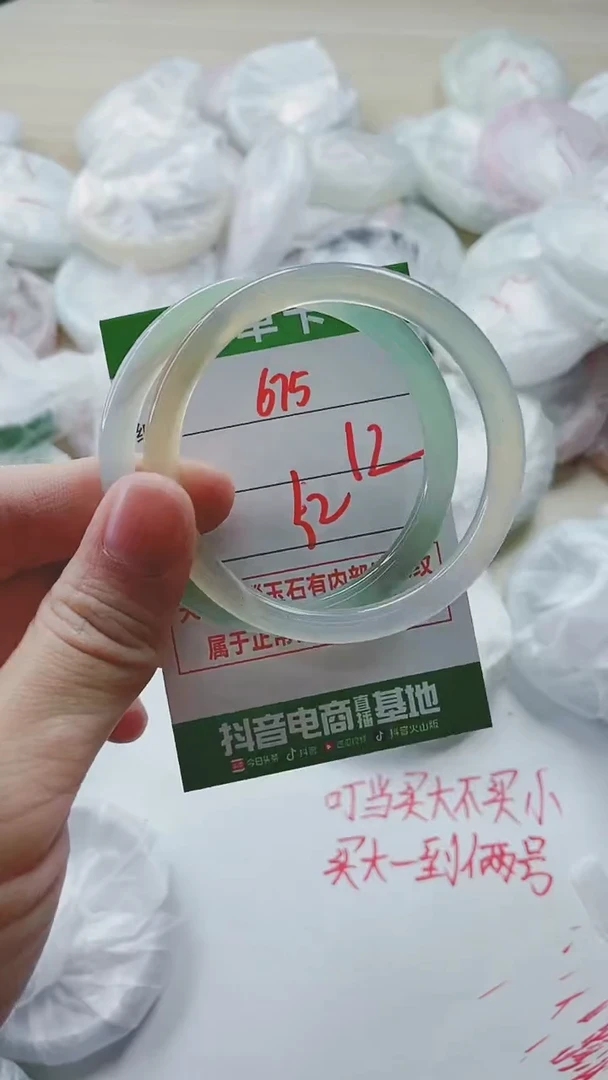 【闪购商品】玛瑙/玉髓手镯未镶嵌675