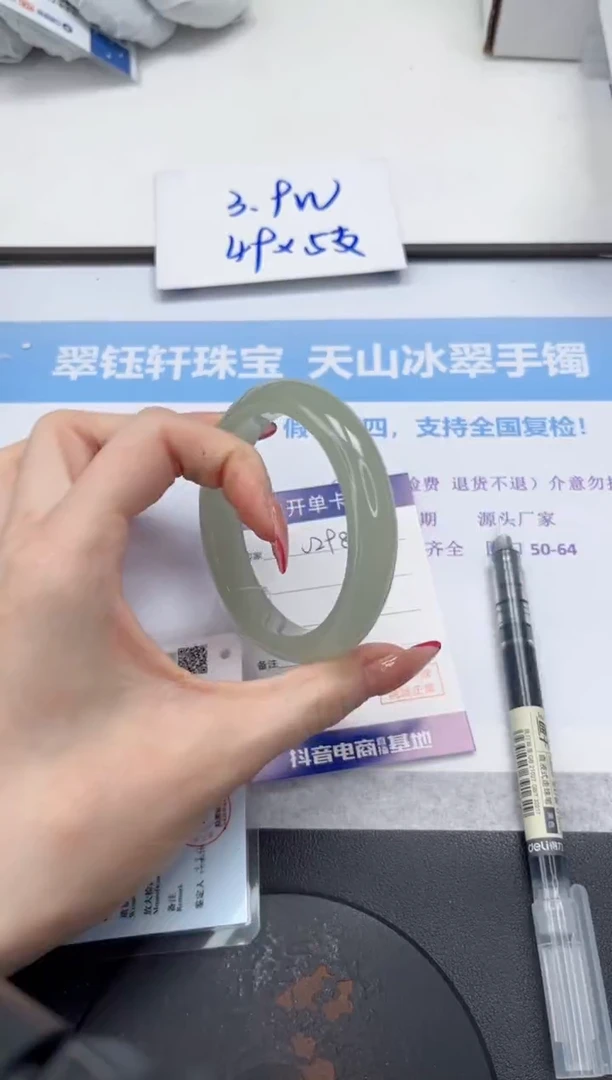 未镶嵌手镯石英质玉V298-58.2
