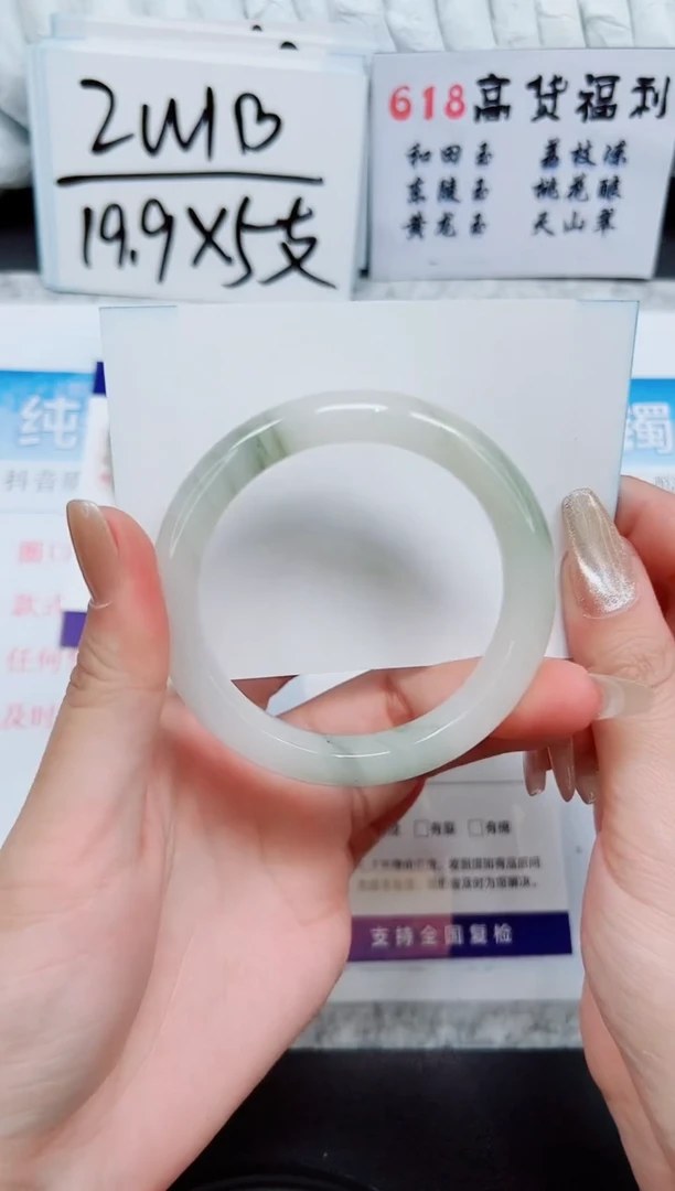 石英质玉手镯未镶嵌A314-52/53