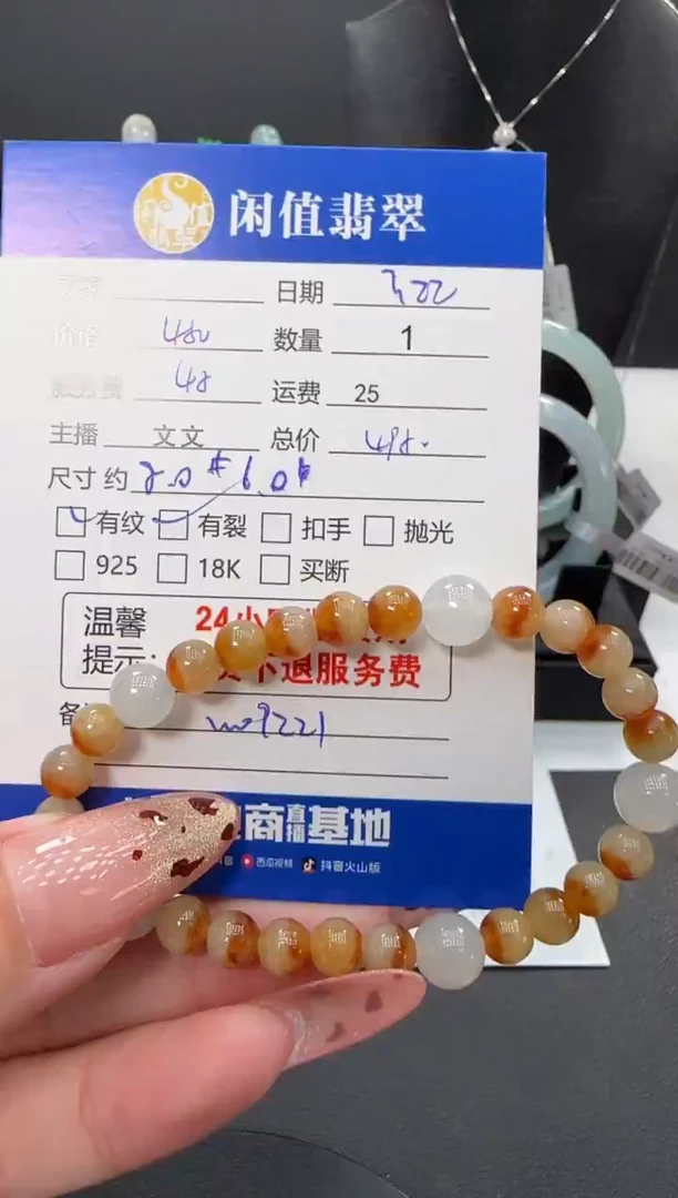 未镶嵌手链翡翠翡翠珠串
