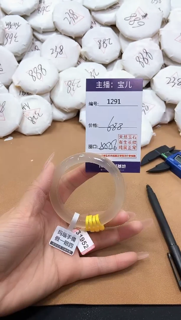【闪购商品】玛瑙/玉髓手镯未镶嵌1291