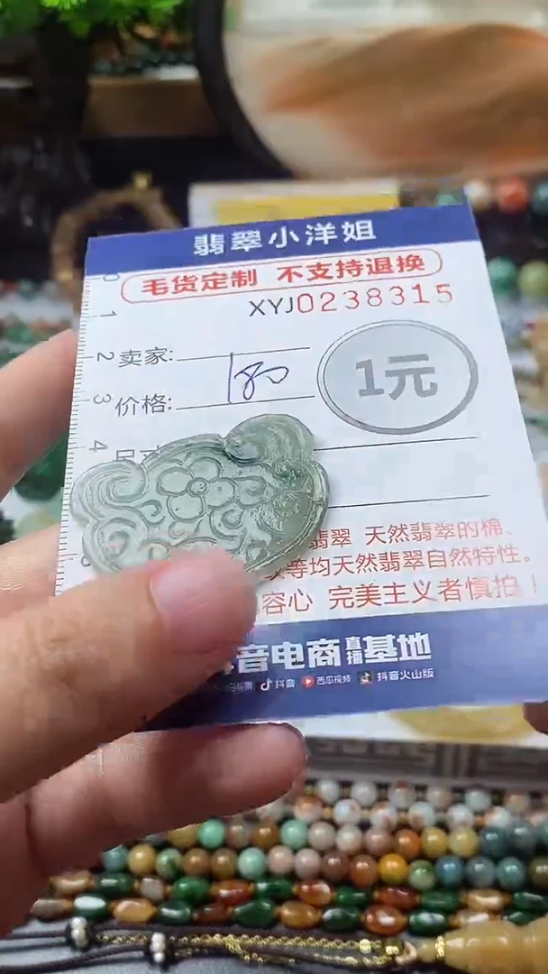 定制翡翠未镶嵌毛货商品/不退换//8315