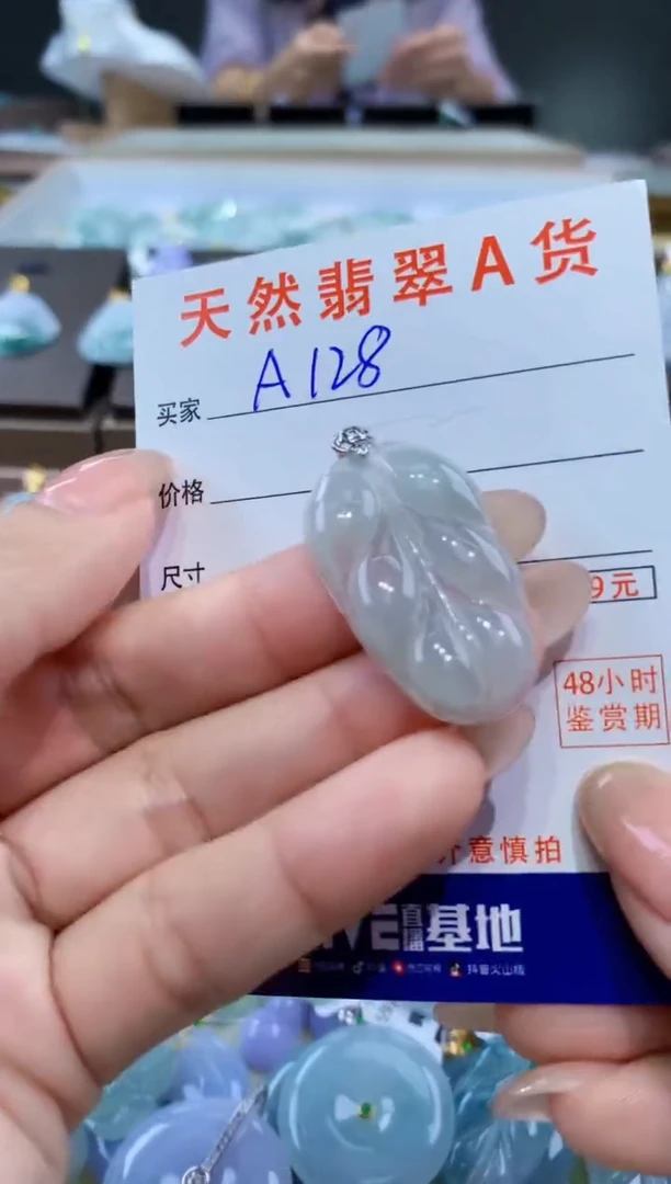 颈饰未镶嵌翡翠天然缅甸翡翠A货挂件