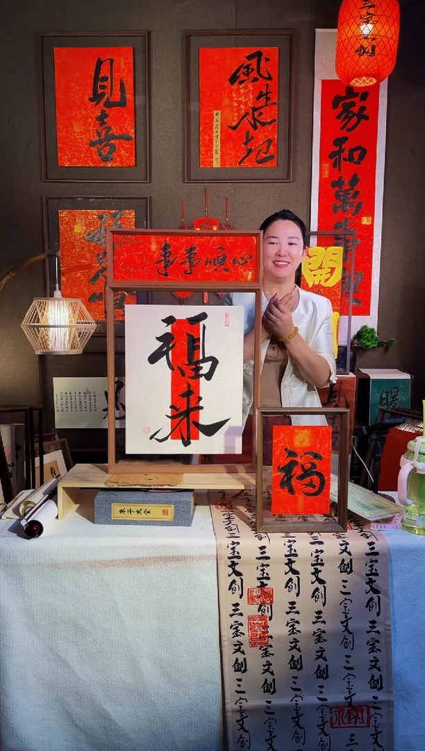 【闪购商品】书法【事事顺心】手写手绘福利43*15