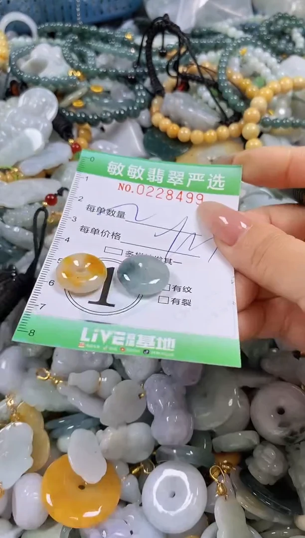 翡翠未镶嵌颈饰闪购0228499