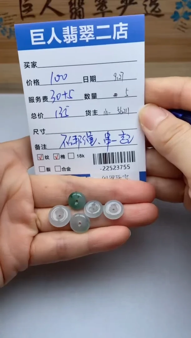 颈饰未镶嵌翡翠多人-22523755