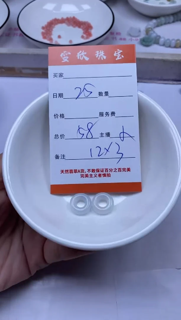 颈饰未镶嵌翡翠雪欣散珠定制diy